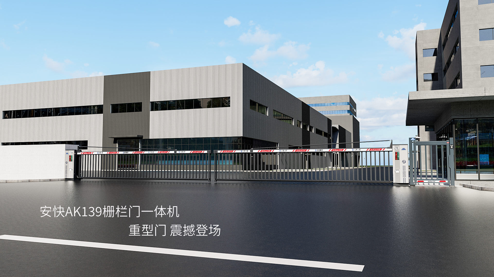 139柵欄門(mén)一體機(jī)