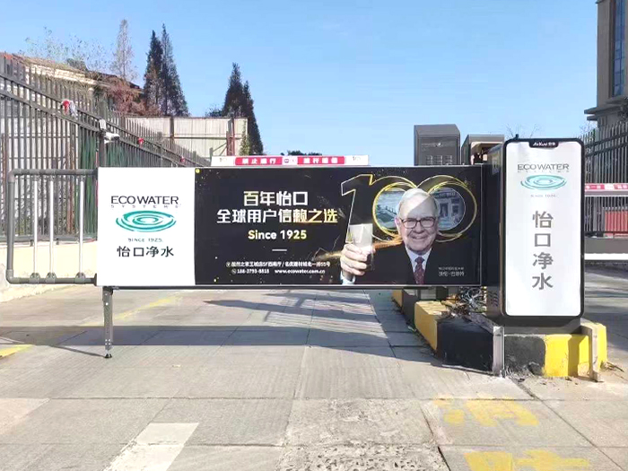 某社區(qū)停車(chē)場(chǎng)采用 “安快” 廣告道閘